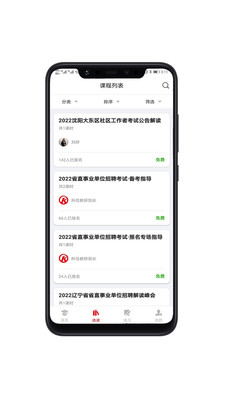 科信教育
