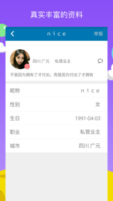 陌陌聊天年轻版