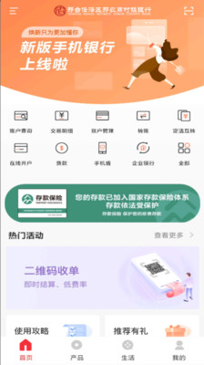 邢台任泽区邢农商村镇银行