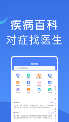 北京挂号-114预约挂号京医通