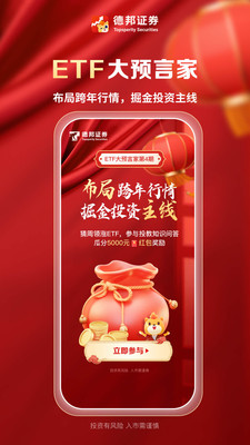 德邦证券