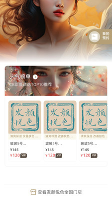 发颜悦色