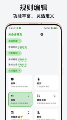 一条通知-通知管理