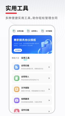 合同助手