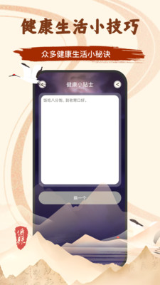 小六壬