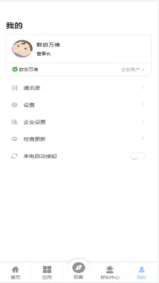 数创万维