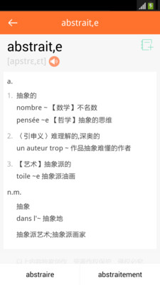 新法汉词典