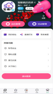 友趣搭