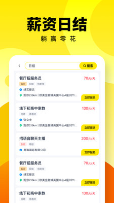 人人兼职