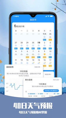 天气纯净版