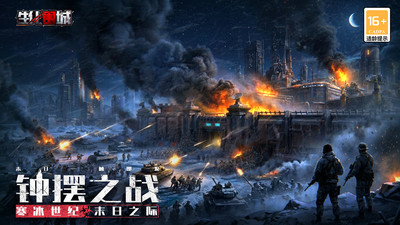 生化围城-僵尸来袭