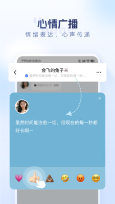 口信-有分享、有回应