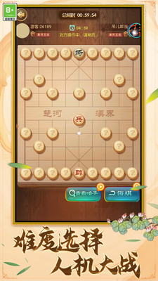 中国象棋棋逢对手