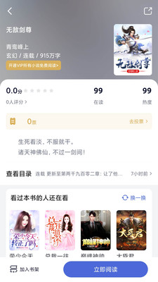 贝壳阅读