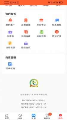 百世家会员制商城