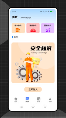 远驱控制器