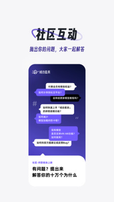 域动星辰-一款AR/3D可视化编辑器