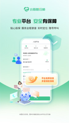 小豚陪诊师-全国陪诊接单服务