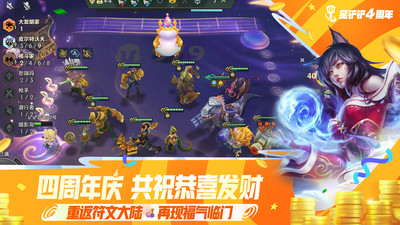 金铲铲之战