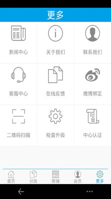 【免費購物App】金银首饰网-APP點子