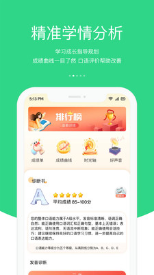 3E口语