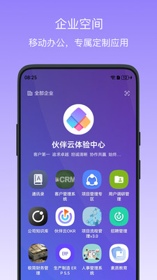伙伴云-零代码数据服务平台