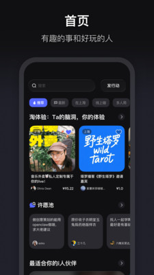 彼行-万能的年轻人，在此交换价值