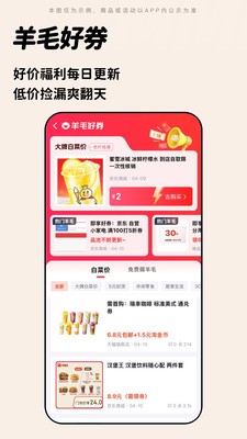 慢慢买-查历史价格全网比价软件