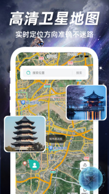 高度地图卫星导航-精准导航