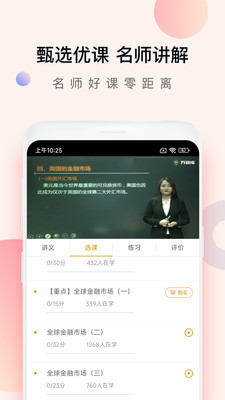 证券从业万题库-证券考试刷题