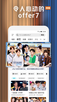 腾讯视频-赴山海新武侠首播