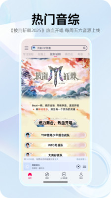 咪咕音乐-让音乐更有趣