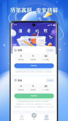低压电工题库-考试宝典逢考必胜
