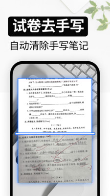 试卷还原-擦除答案打印重练