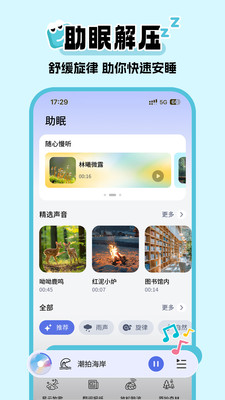 超级闹钟