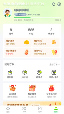 酒师兄-酒水外卖丨18分钟极速达