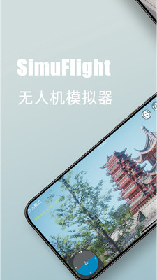 SimuFlight