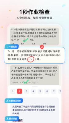 小思AI-原随时问学而思助手