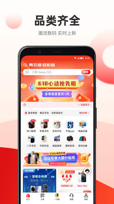青云租