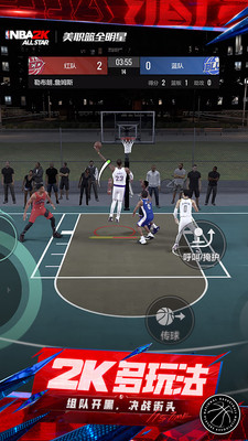 美职篮全明星-NBA2K-紫金王朝