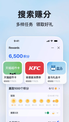 微软必应-全球搜索引擎