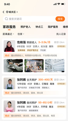 江子为民