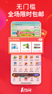 1药网