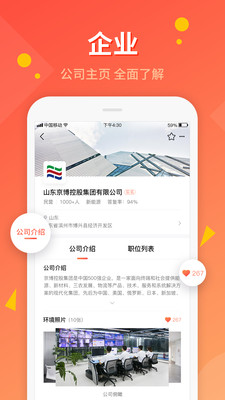 齐鲁人才网招聘_济南招聘网 济南人才网 济南最新招聘信息 齐鲁人才网(2)