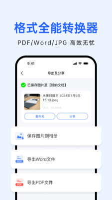 柠檬文档扫描-全能扫描识别