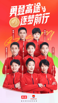高途-名师精讲，AI伴学