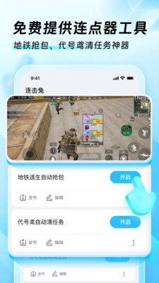 迅猛兔加速器-PUBG免费加速器