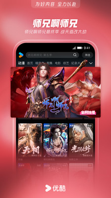 优酷视频-《翘楚》全网独播