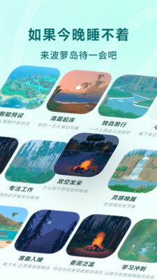 波萝-助眠，解压，冥想，情绪疗愈