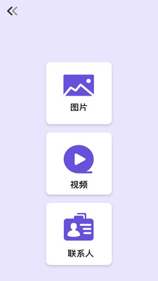 换机克隆软件